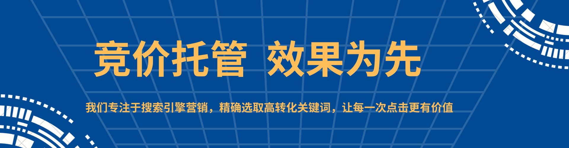 奈曼旗百度推广运营